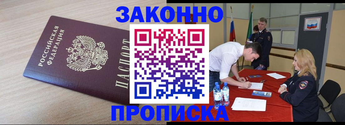 временная регистрация законно в Серпухове