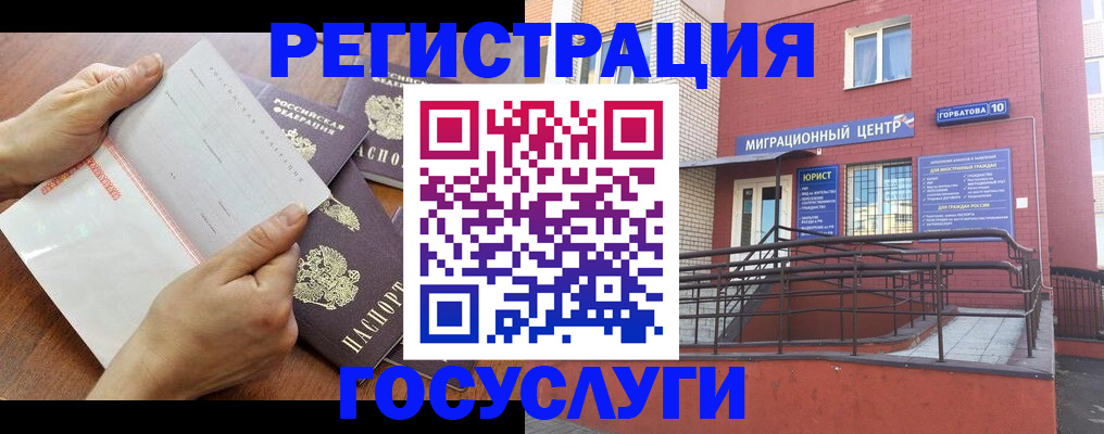 прописка регистрация в Серпухове