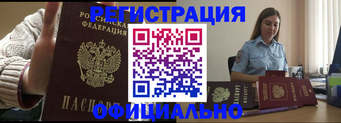 прописка для военкомата в Серпухове