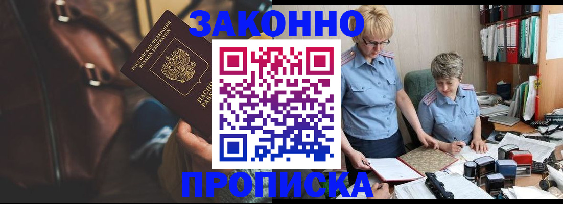 временная регистрация собственник в Серпухове