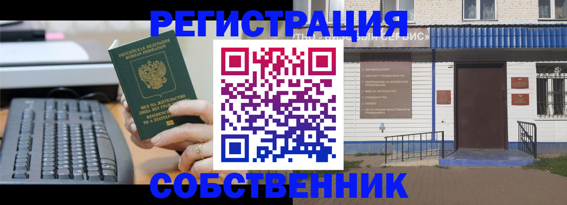 регистрация в Серпухове