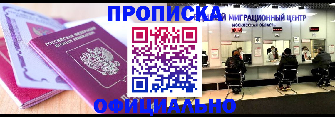 миграционный учет в Серпухове