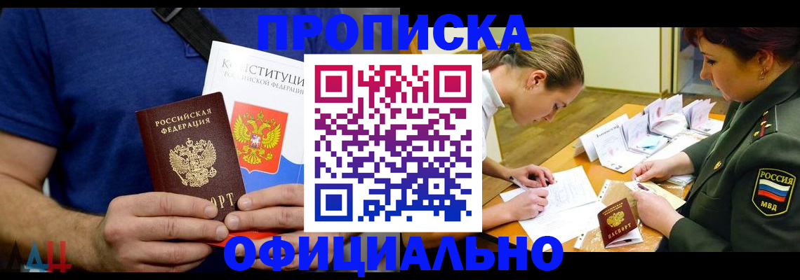 временная регистрация для всех в Серпухове